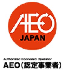 AEO（認定事業所）